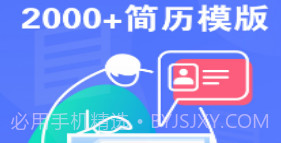 子宁简历制作神器v1.0.8截图
