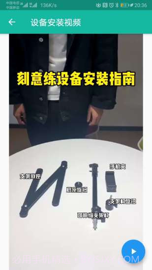 刻意练v1.0.8截图