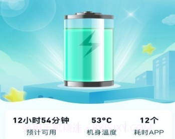 充电换宝v1.0.10截图