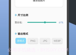 照片压缩全能王v23.07.9截图