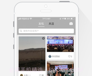 动浪环球v1.13截图