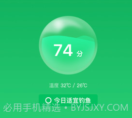 趣钓鱼v1.0.6截图