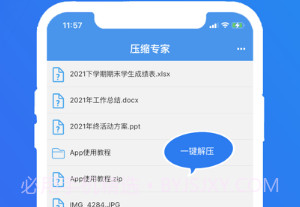压缩专家v1.0.10截图
