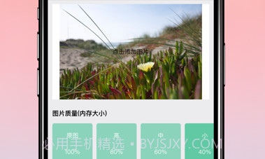 照片压缩大师v1.0.9截图