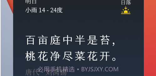 此时天v1.9截图