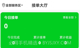 众喜服务端v1.0.10截图