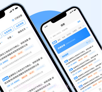 招标快报平台v1.7.10截图