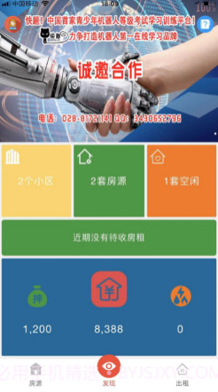 美房美客v1.13截图