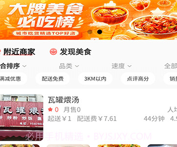冰点外卖v1.1.7截图