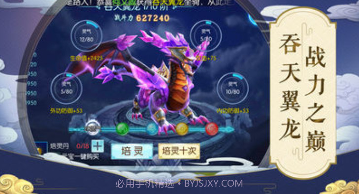 仙梦倾城v1.0.9截图