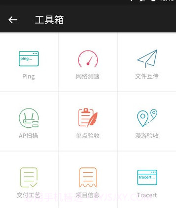WIFI魔盒v3.12.17截图