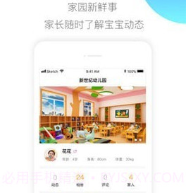e亲宝贝v1.4.11截图