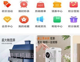 爱享商城v1.0.9截图