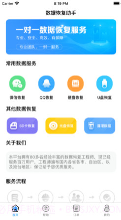 恢复大师v1.11截图