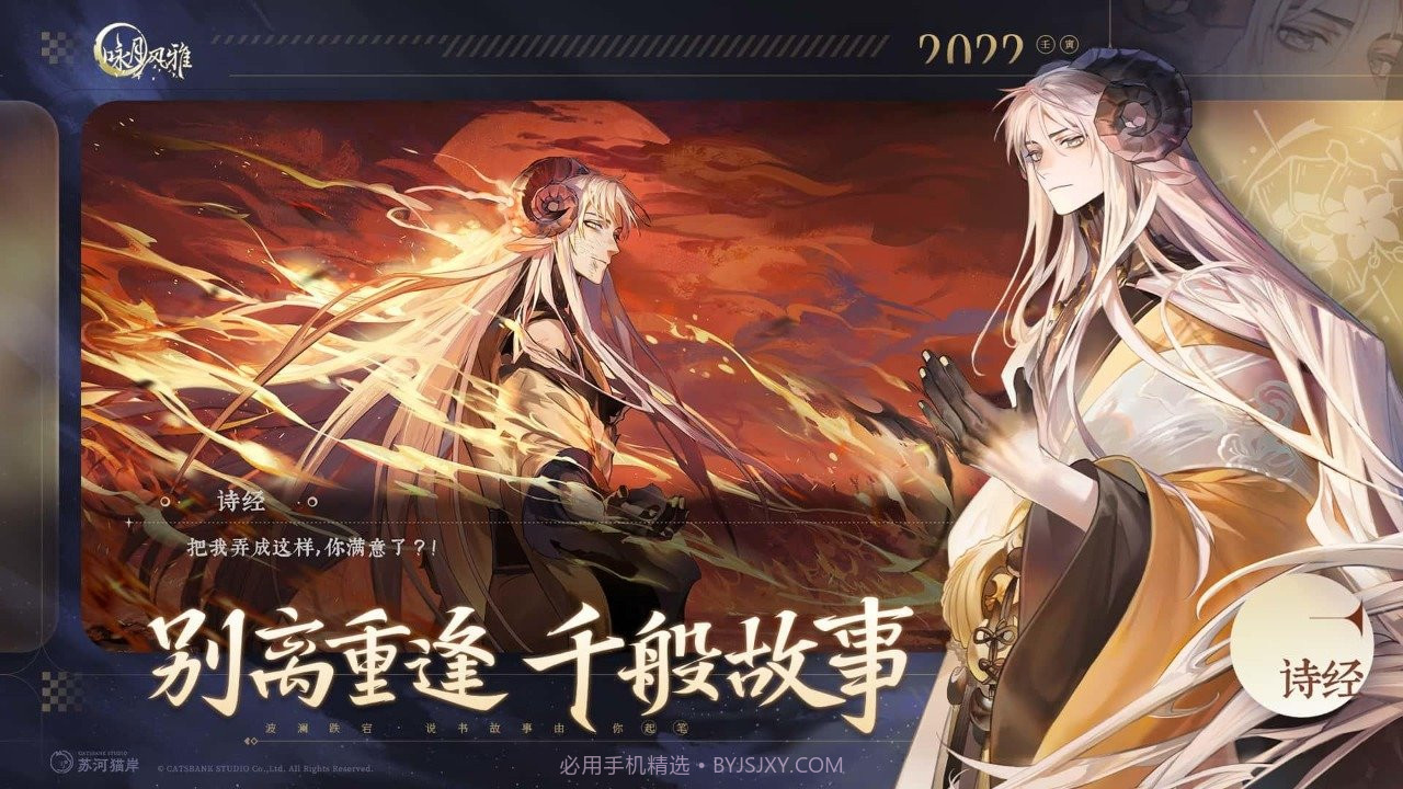 咏月风雅V1.2.7截图