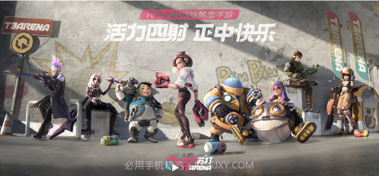 火力苏打v1.35.1595546截图