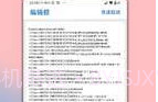 Lumny画质修改器v3.1.0.6截图
