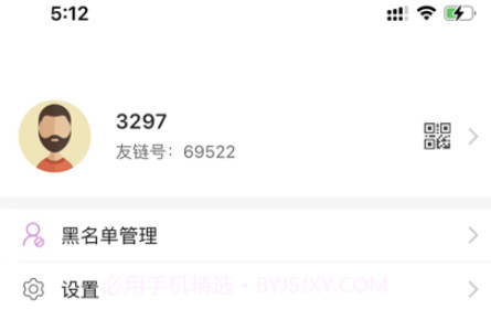 聊茶v1.0.8截图