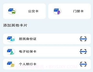 nfc门禁卡复制助手v1.0.9截图