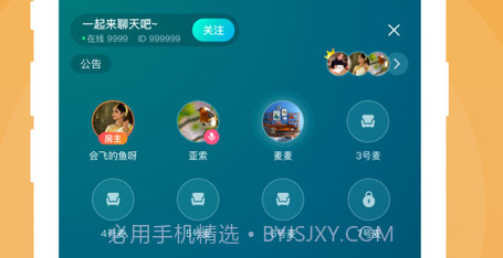 英葩微聊v1.11截图