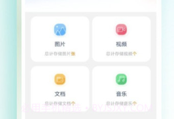极光手机卫士v1.0.9截图
