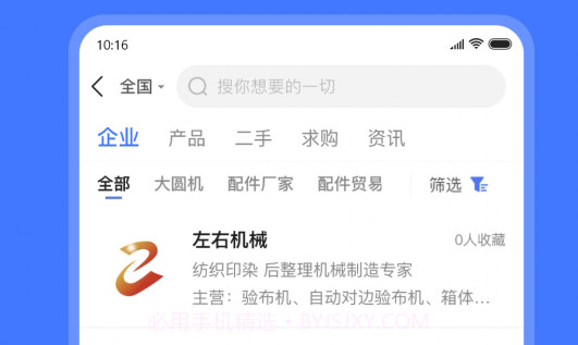 针织e家v1.0.8截图