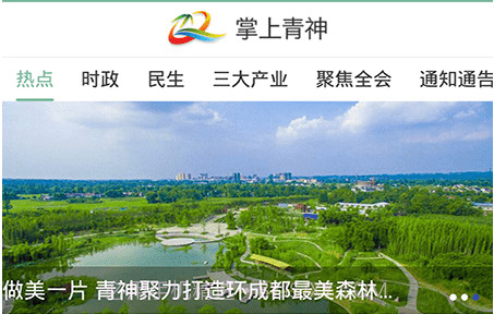 掌上青神v4.6.13截图