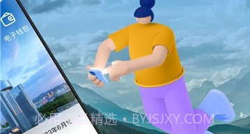 乌e通V2.0.9截图