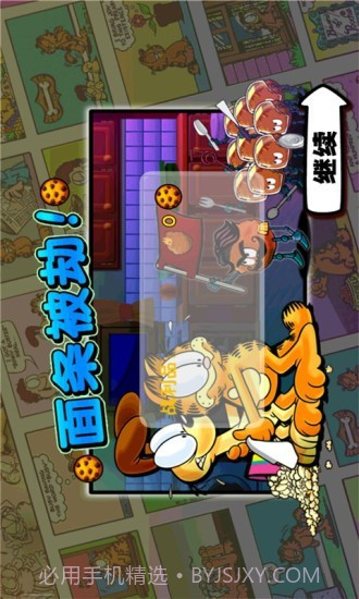 加菲猫宠物医院v2.08.16截图