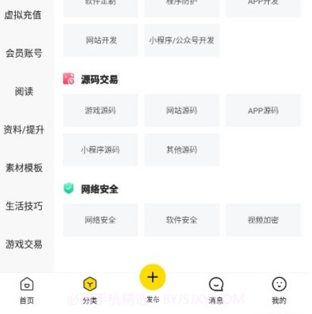 密马虚拟商品交易平台v1.1.13截图