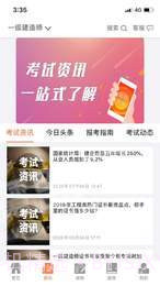 金榜树v1.0.8截图