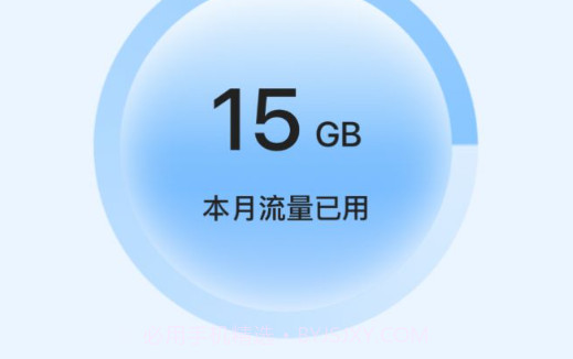 斑马流量精灵v1.0.7截图