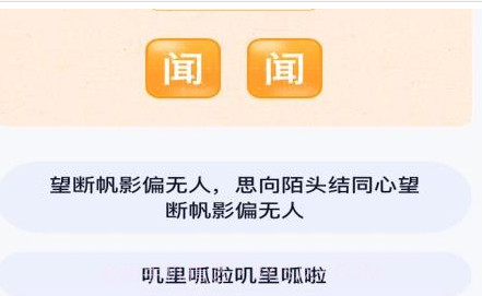 状元趣猜v1.0.8截图