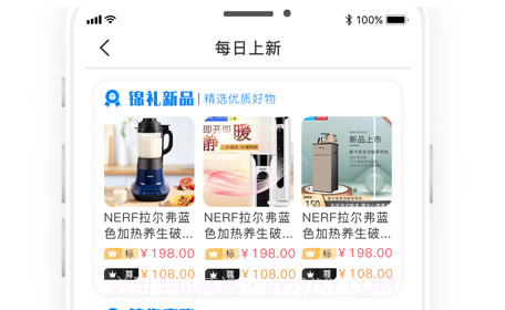 锦礼v1.10截图