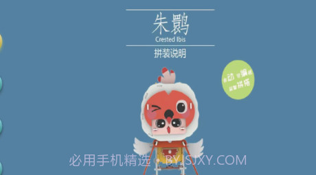 秦岭四宝机器人v1.11截图