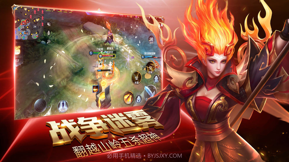 荣耀全明星v1.12截图