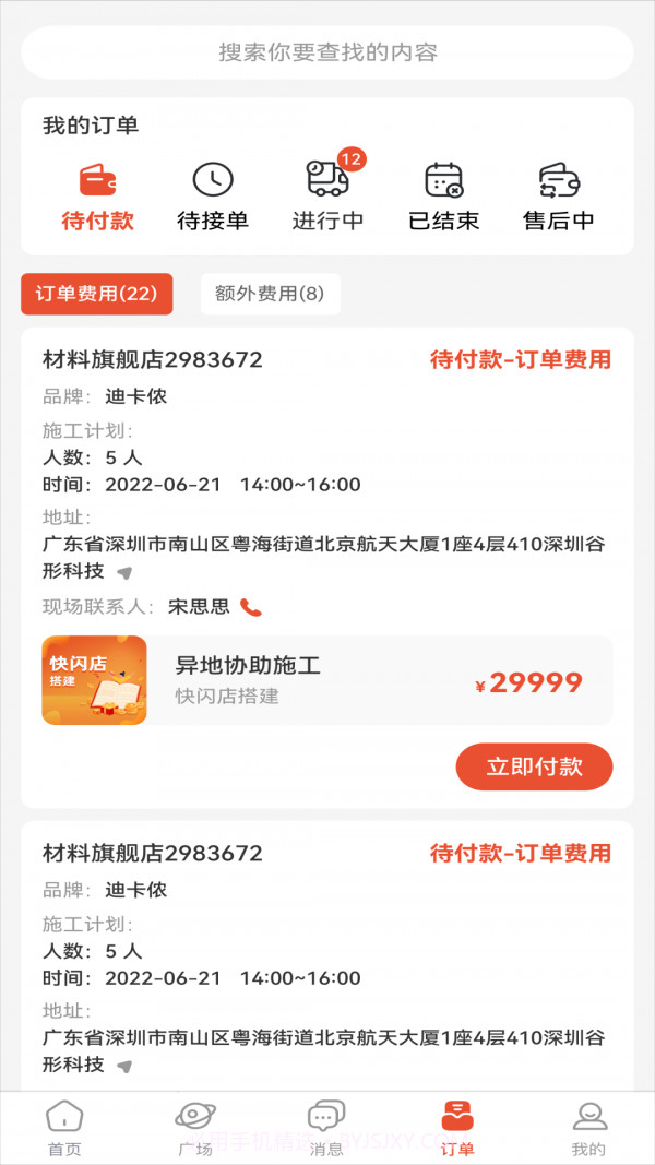 随便装v1.2.4截图