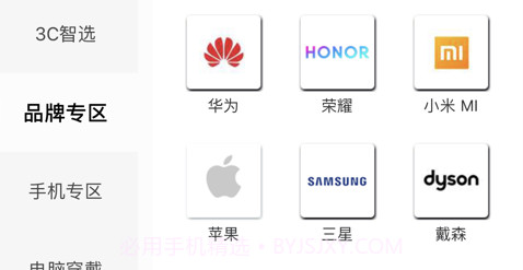 3C生活商城v1.0.34截图