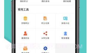 惠工网v0.1.11截图