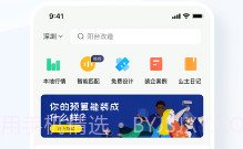 装修公司大全v1.7截图