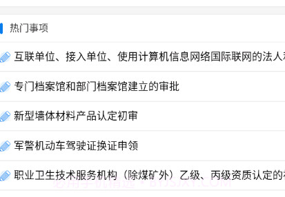 愉快办v1.0.6截图