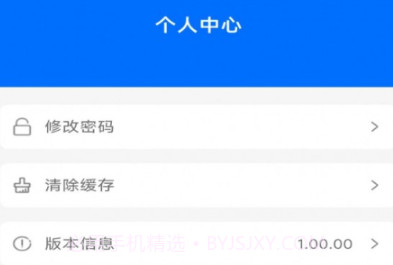 爱亿企v1.8截图
