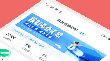 税务执法资格考试聚题库v1.0.12截图