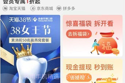 零零优品v1.0.13截图