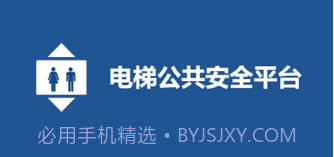 北海电梯维保v5.3.10截图