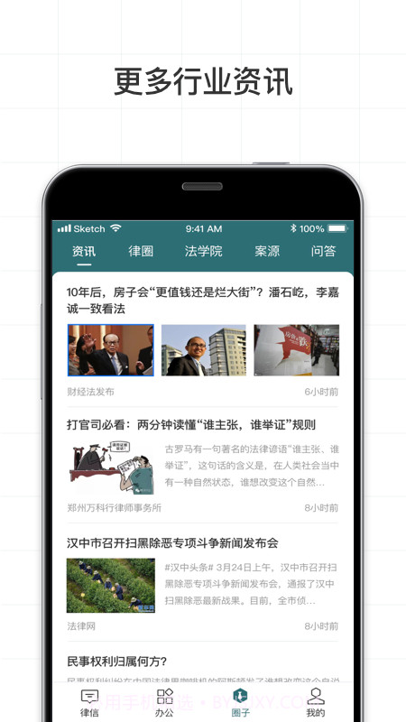 艾特律宝3.10.45截图