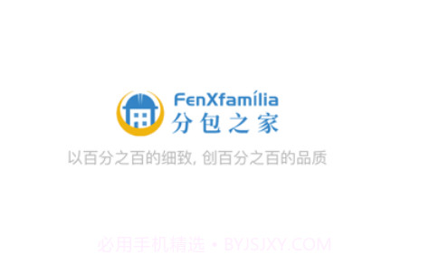 分包之家v1.8截图