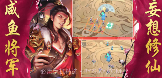 咸鱼修仙传：寻仙侠手游v1.13截图