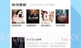 零点书院v2.8.8截图