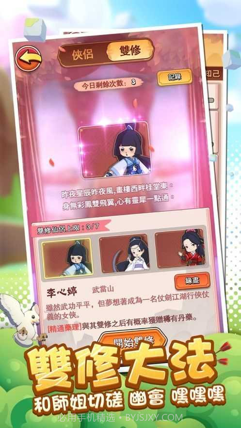 直到我中了一箭1.11截图